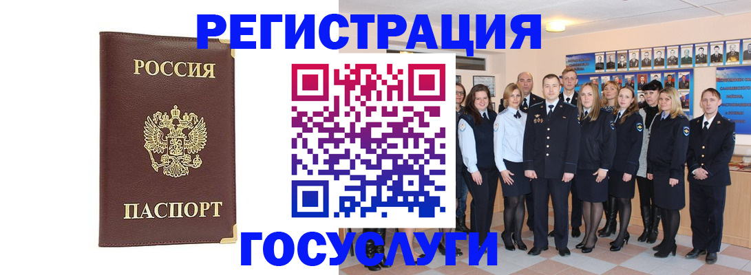 миграционный учет в Славянске-на-Кубани