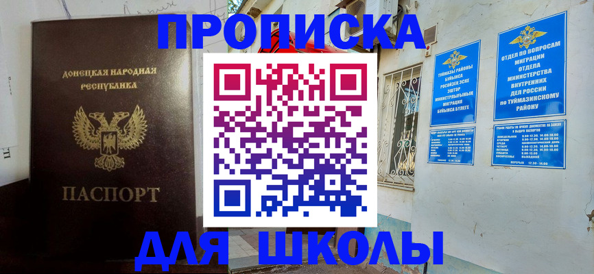 где прописаться в Славянске-на-Кубани