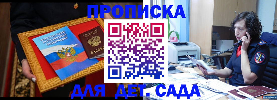 временная регистрация надежно в Славянске-на-Кубани