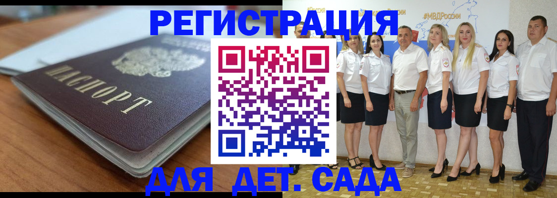 прописка в Славянске-на-Кубани